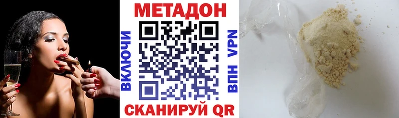 Купить  Туймазы  МЕТАДОН белоснежный 